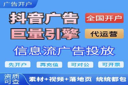 百度信息流开户全攻略：从案例中学习技巧